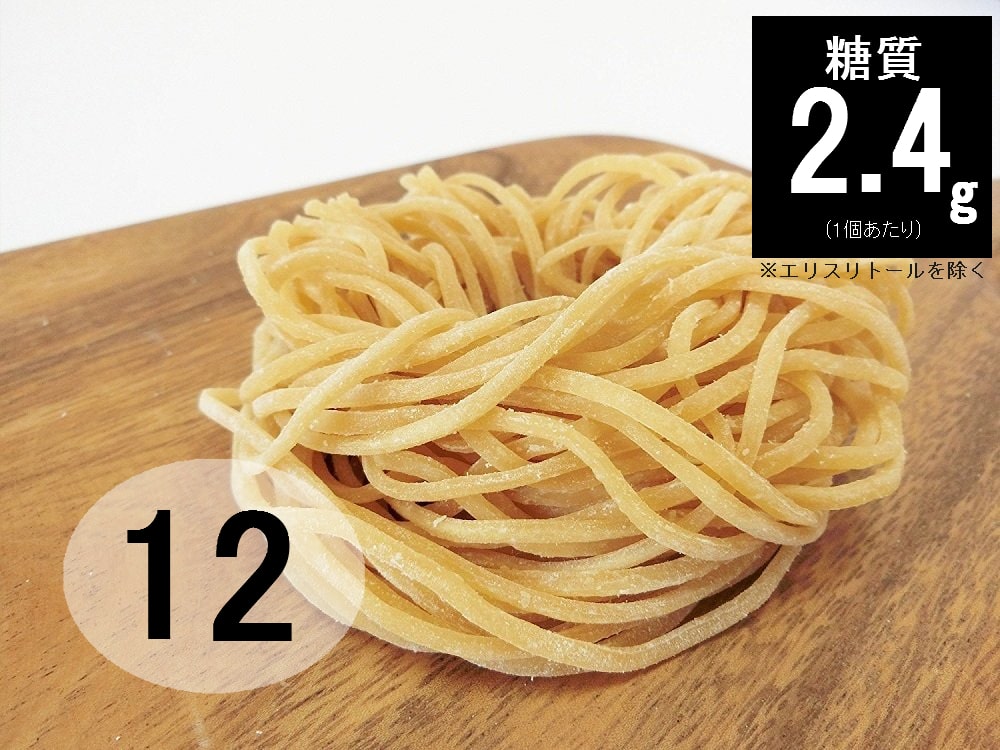 ローカーボ中華麺中太麺 80g 12玉 [送料無料] @350円糖質制限するなら