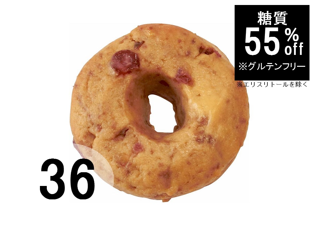 大豆全粒粉ベーグル クランベリー くるみ 36個 送料無料 411 1円低糖質パンで糖質制限するならsoycom 大豆専科ソイコム 公式通販